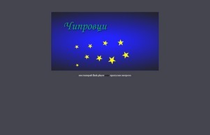  Община Чипровци  :: ъгсзидэшяс фж цхипрожтси бг цхипровтси бг