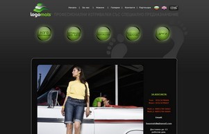 LogoMats - поръчкови лого изтривалки, професионални изтривалки, алуминиеви изтривалки и подови покрития  :: вдждпьшя-фж ъдп логоматс-бг цом логоматс-бг цом