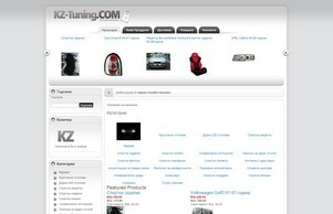 Онлайн магазин за тунинг авточасти и аксесоари за автомобили - kz-tuning.com - Начало :: ню-шкхсхж ъдп кз-тунинг цом кз-тунинг цом
