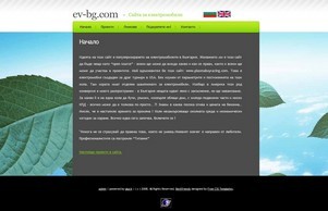 Home - EV-BG :: еэ-фж ъдп еж-бг цом ев-бг цом