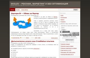 SKolev – Реклама, Маркетинг и SEO оптимизация :: яндвеэ ъдп сколеж цом сколев цом