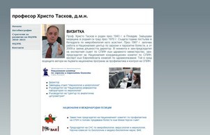 проф. Христо Тасков, д.м.н. :: шьяндэ сход таскож инфо тасков инфо