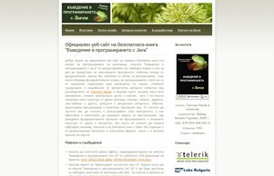 Introduction to Programming with C# / Java Books  :: схшидзиджиьппсхж сход интропрограмминг инфо интропрограмминг инфо