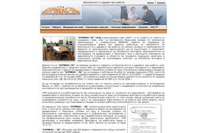 "Бурмекс-ЛБ" - Службата по трудова медицина :: фкипей-вф ъдп бурмеь-лб цом бурмеж-лб цом