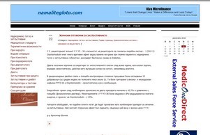  :: хьпьвсшежвдшд ъдп намалитеглото цом намалитеглото цом