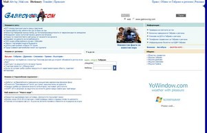 Welcome to Gabrovo :: жьфидэд-фж ъдп габрожо-бг цом габрово-бг цом