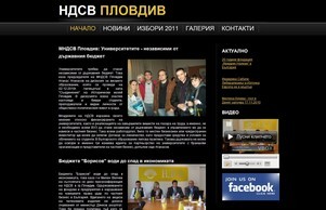 NDSV PLOVDIV :: хаяэ-звдэасэ ъдп ндсж-плождиж цом ндсв-пловдив цом