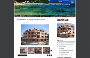 Sozopol Resort | Aпартаменти под наем в Созопол. Имоти за продажба, хотели. Полезна информация. :: ядюдздвиеядиш ъдп созополресорт цом созополресорт цом