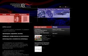Отоплителни инжинерни системи от ХЕС България - HES Bulgaria :: геяфквжьись ъдп хесбулгариа цом хесбулгариа цом