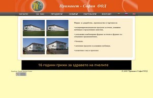 Начало | Примавет - София ООД :: зиспьэеш ъдп примажет цом примавет цом