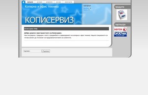 CopyServiceBG.net :: ъдзщяеиэсъе-фж хеш цопъсержице-бг нет цопъсервице-бг нет