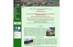 Белица - туризъм, отдих и почивка | Белица - екотуризъм в малкия град :: февсшяь ъдп белитса цом белитса цом