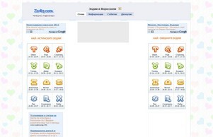  :: юдаср ъдп зодия цом зодич цом