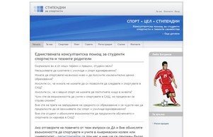 Спортни стипендии :: яздишхсяшсзехасс ъдп спортнистипендии цом спортнистипендии цом