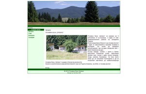 Почивна база Орлино :: дивсхд-фж ъдп орлино-бг цом орлино-бг цом