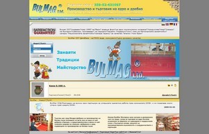 Bulgarian Souvenirs Shopping Center :: фквпьж-ядкэехсия ъдп булмаг-соуженирс цом булмаг-соувенирс цом