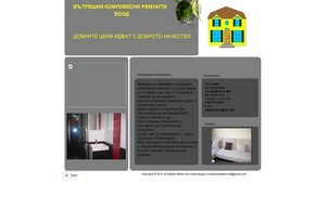 ВЪТРЕШНИ КОМПЛЕКСНИ РЕМОНТИ ЕООД :: эниепдхшс ъдп жкремонти цом вкремонти цом