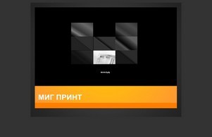mig print :: псжзисхшфж ъдп мигпринтбг цом мигпринтбг цом