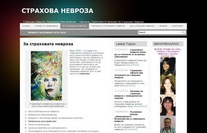 Страхова невроза :: яшиьгдэьхеэидюь ъдп страхожанежроза цом страхованевроза цом