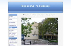  :: ия-яьхаьхянс ъдп рс-сандански цом рс-сандански цом