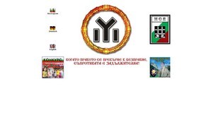 Български Национален Съюз - Когато правото се превърне в безправие, съпротивата е задължителна :: фжхя хеш бгнс нет бгнс нет