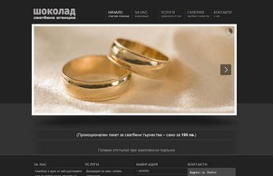 .:: Сватбена агенция 