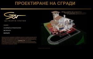 АРХИТЕКТУРАУРА - ПРОЕКТИРАНЕ НА КЪЩИ, ВИЛИ &# :: ьиъг-ювьшеэ ъдп арцх-златеж цом арцх-златев цом