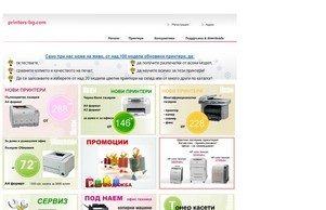  :: зисхшеия-фж ъдп принтерс-бг цом принтерс-бг цом