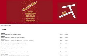 Пица Сан Марко :: Pizza San Marko :: зсююьяп ъдп пиззасм цом пиззасм цом