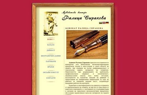 Адвокат Сиракова, Адвокатска кантора „Ралица Сиракова” :: ясиьндэь ъдп сиракожа цом сиракова цом
