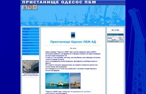  Пристанище Одесос ПБМ АД - Варна  :: здишдаеядя ъдп портодесос цом портодесос цом