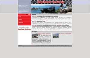 Outdoor Activity -  :: д-а-ь диж о-д-а орг о-д-а орг