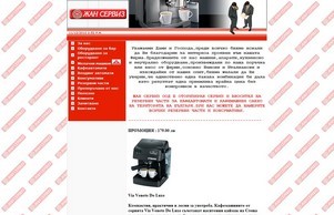 COFFEELAND LTD | Онлайн магазин, резервни части и сервиз за кафемашини, кафе автомати, кухненско оборудване. Консумативи за тях. Оборудване за бар, ресторант, бързо хранене - ново и рециклирано. |  :: тьхяеиэсъе ъдп йансержице цом йансервице цом