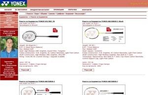 www.yonex-bg.com :: щдхей-фж ъдп ъонеь-бг цом ъонеж-бг цом