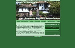 Почивка в Боженци. Заповядайте в Старнноприемницата! :: яшиьхдзисепхсъь ъдп страноприемница цом страноприемница цом