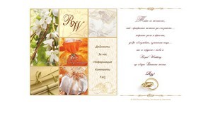 Royal Wedding - сватбен мениджмънт :: идщьвуеаасхж фж роъалведдинг бг роъалшеддинг бг