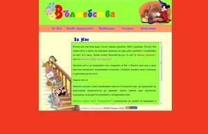 Вълшебства - детски парти клуб :: эьвягефяшэь ъдп жалсхебстжа цом валсхебства цом