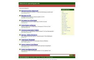  at Spavelingrad.info :: язьэевсхжиьа сход спажелинград инфо спавелинград инфо