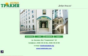 Hotel Trakia - WELCOME :: гдшевшиьнсь ъдп хотелтракиа цом хотелтракиа цом