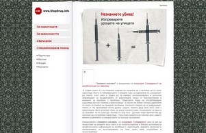 Stop Drug - Знанието спасява! е инициатива на Дневен Център Солидарност за рехабилитация на зависими :: яшдзаикж сход стопдруг инфо стопдруг инфо