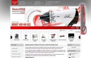 Онлайн магазин за електроуреди Солак :: ядвьъфж ъдп солацбг цом солацбг цом