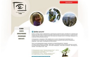 Космичен извор РУМИ - биоенерголечение, диагностика и др. :: ъдяпсъгехсюэдиикпс ъдп цосмицхенизжорруми цом цосмицхенизворруми цом