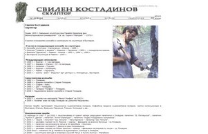 Свилен Костадинов - скулптор :: яэснь фсю сжика биз свика биз