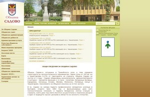 Община Садово :: яьадэд фж садожо бг садово бг