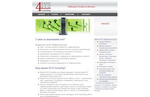  4 SYS Consulting :: 4ящя фсю 4със биз 4със биз