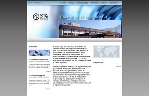 ЗТА - Завод за телефонна апаратура, гр. Банско &raquo; Telephone Equipment Factory (ZTA) :: юшь-фж ъдп зта-бг цом зта-бг цом