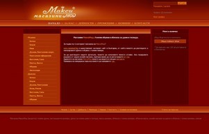 МаксиМод - големи дрехи и големи облекла за дами и господа :: пьйспда фж маьимод бг мажимод бг