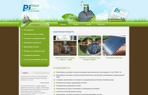 Пречиствателни станции за битови и промишлени отадъчни води | Pi Trade :: зс-шиьае ъдп пи-траде цом пи-траде цом