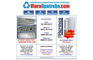 Компютри втора употреба, Компютри втора ръка, :: эшдиькздшиефь ъдп жтораупотреба цом втораупотреба цом