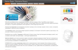Лято Expo | Extreme Борса &raquo; Събитието :: всьшдейзд ъдп лиатоеьпо цом лиатоежпо цом